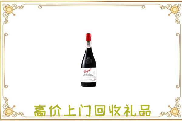 泌阳附近回收奔富