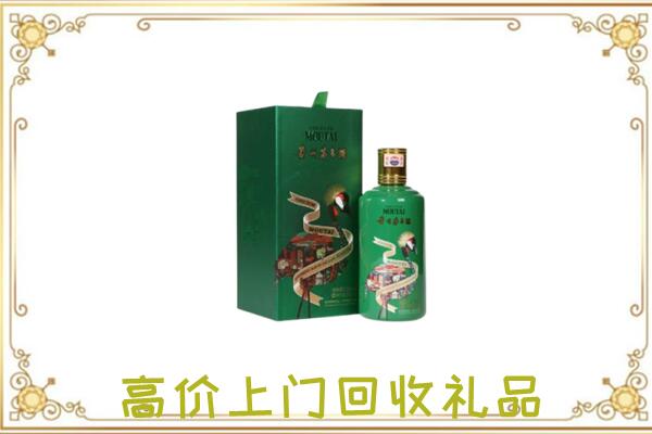 泌阳附近回收出口茅台酒